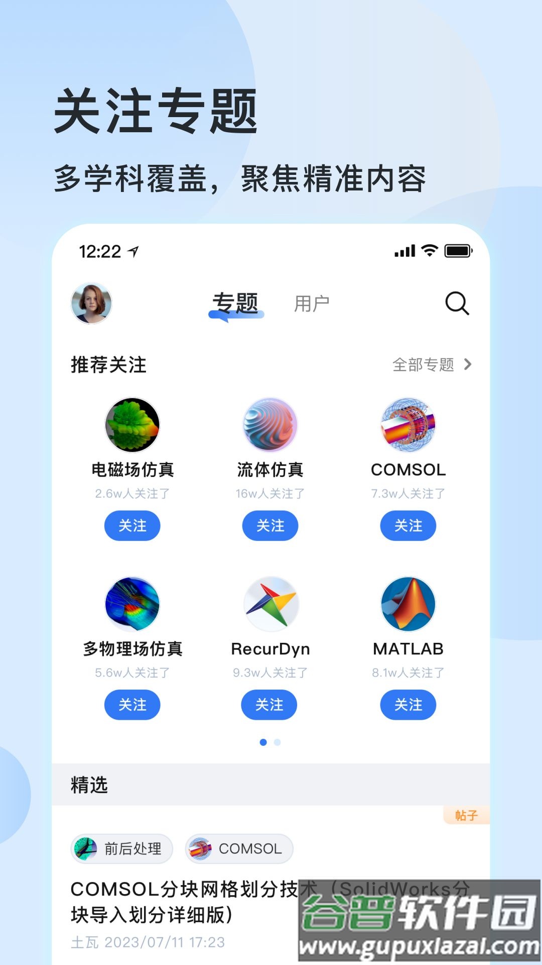 技术邻安卓版截图2