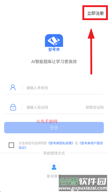 智考典题库app官方下载 智考典题库app官方下载