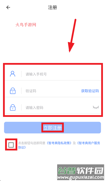 智考典题库app官方下载 智考典题库app官方下载