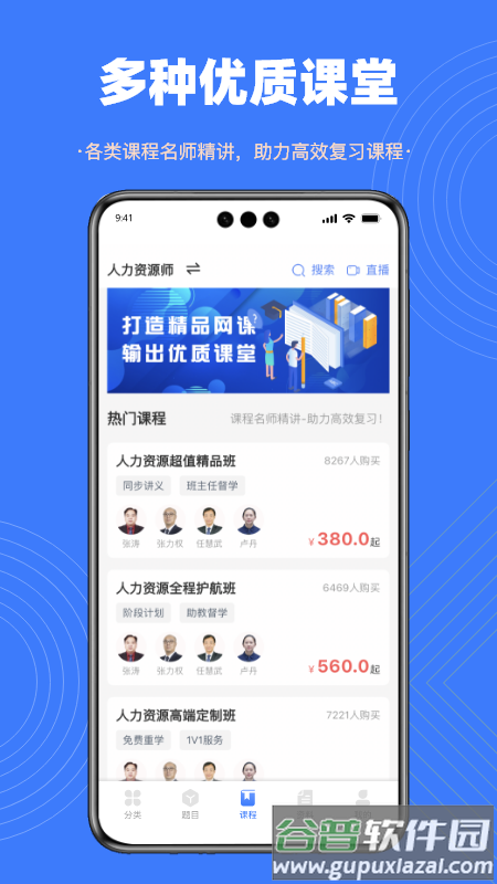 智考典题库app官方下载截图5