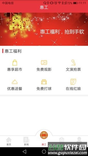 知工app手机版截图1
