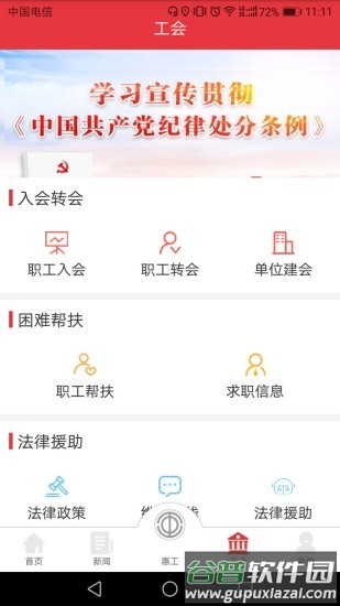 知工app手机版截图2