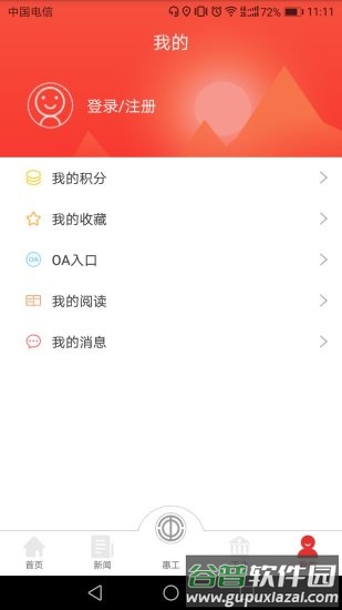 知工app手机版截图3