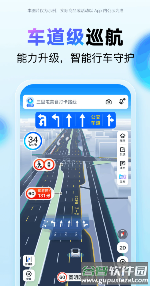 百度地图导航下载最新版