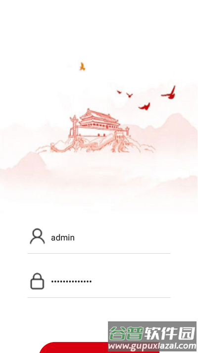 阳信县一体化考核最新版截图2