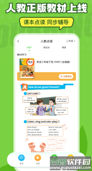 英语趣配音app官方安卓版