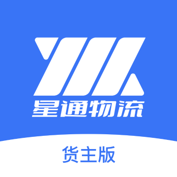 星通货主app安卓版下载v911 最新版
