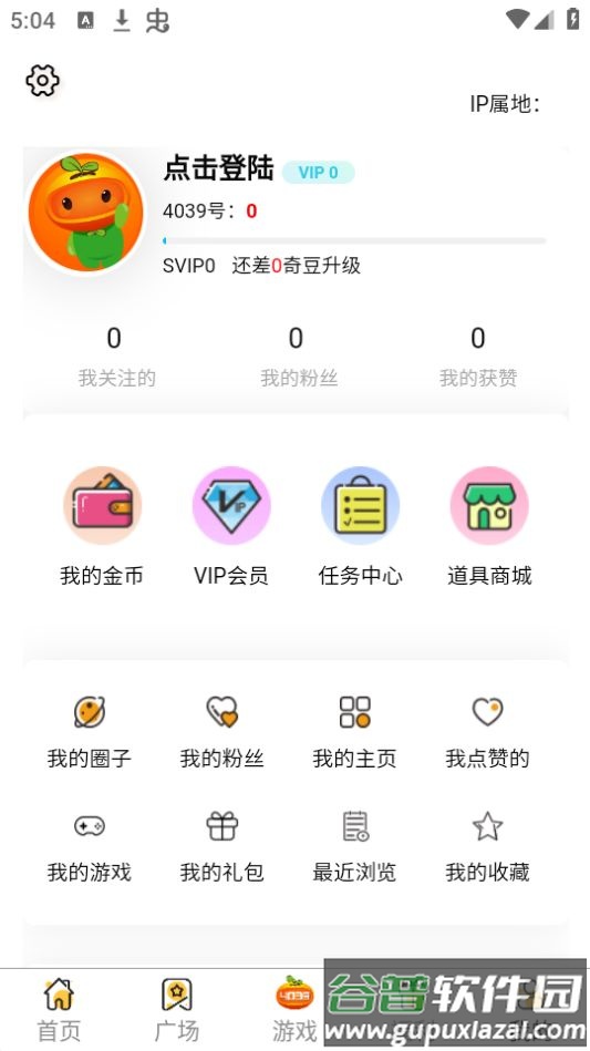 4039游戏盒app安卓官方版截图1