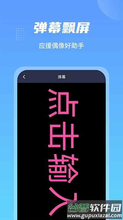 防身手电筒app截图4