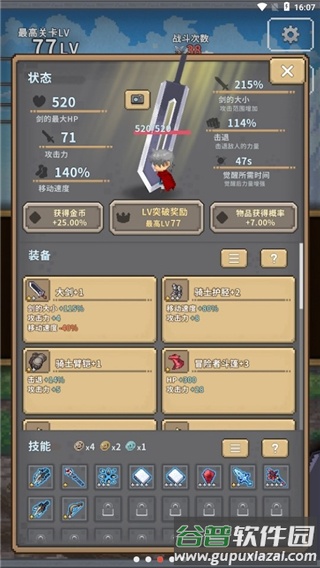 赤之剑最新版本下载截图1