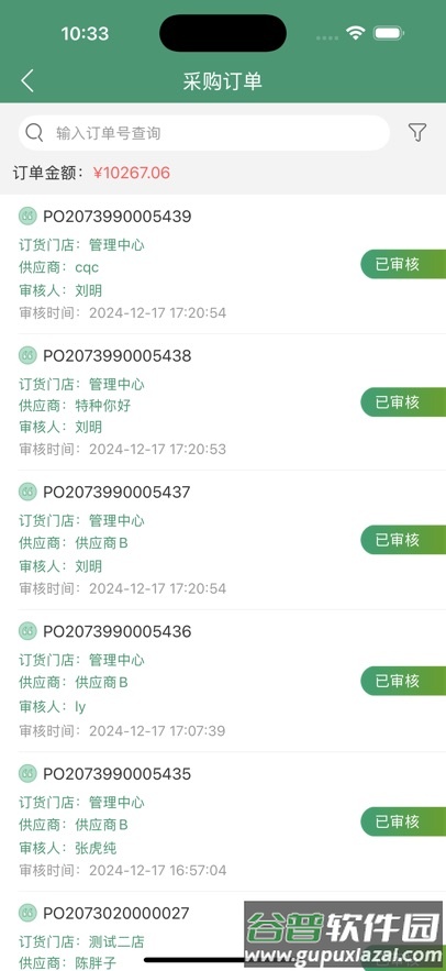 乐檬零售app官方下载截图4