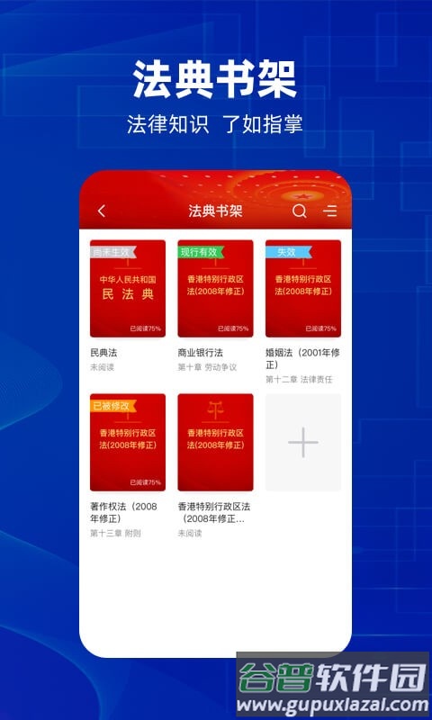 防诈骗维权宝app截图4
