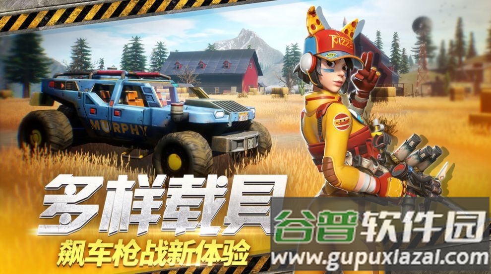 Farlight 84MissionS游戏截图1