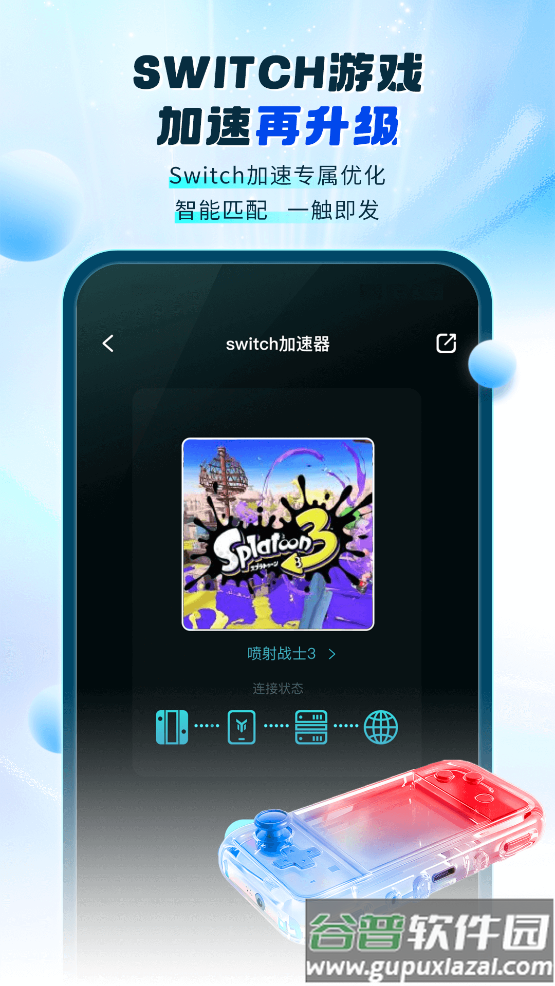 百度游帮帮app安卓版截图1
