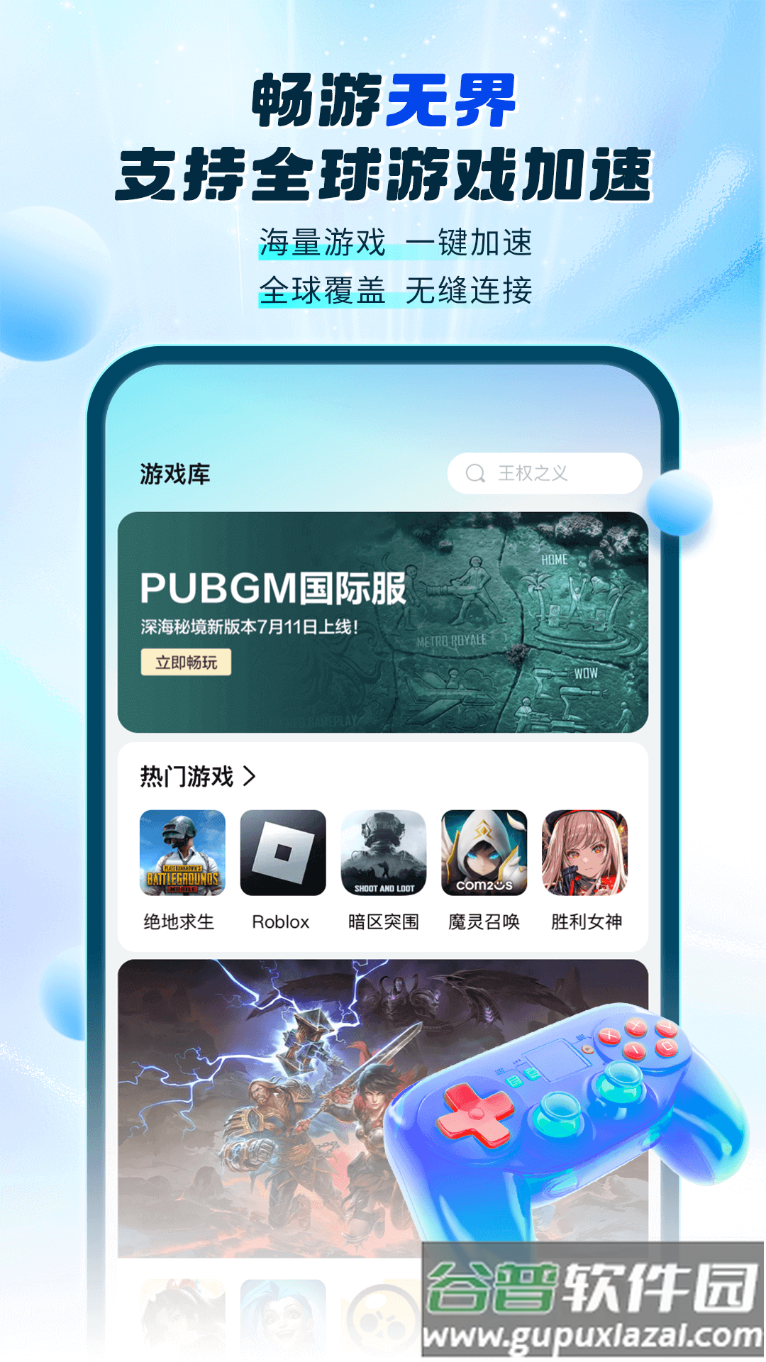 百度游帮帮app安卓版截图2