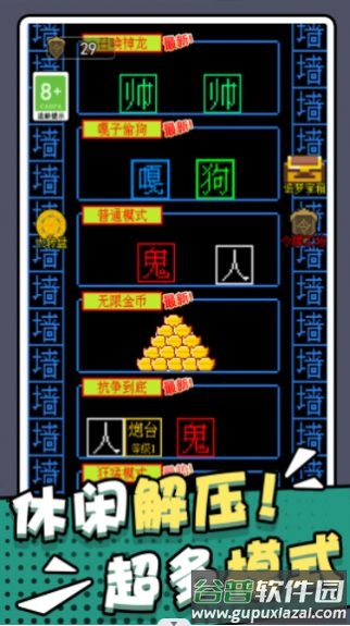 躺平猎梦屋游戏下载安装截图2