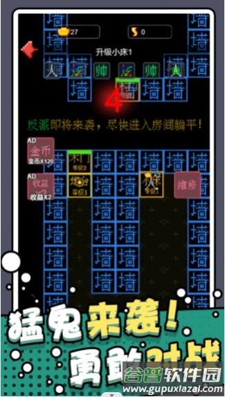 躺平猎梦屋游戏下载安装截图4