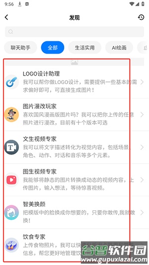 聪明狗AI安卓版下载最新版本-聪明狗AI官方APP下载免费版v1.0.6