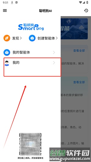 聪明狗AI安卓版下载最新版本-聪明狗AI官方APP下载免费版v1.0.6
