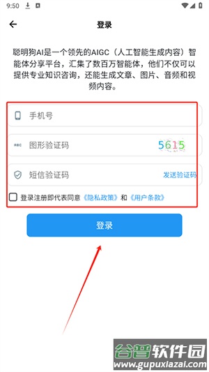 聪明狗AI安卓版下载最新版本-聪明狗AI官方APP下载免费版v1.0.6