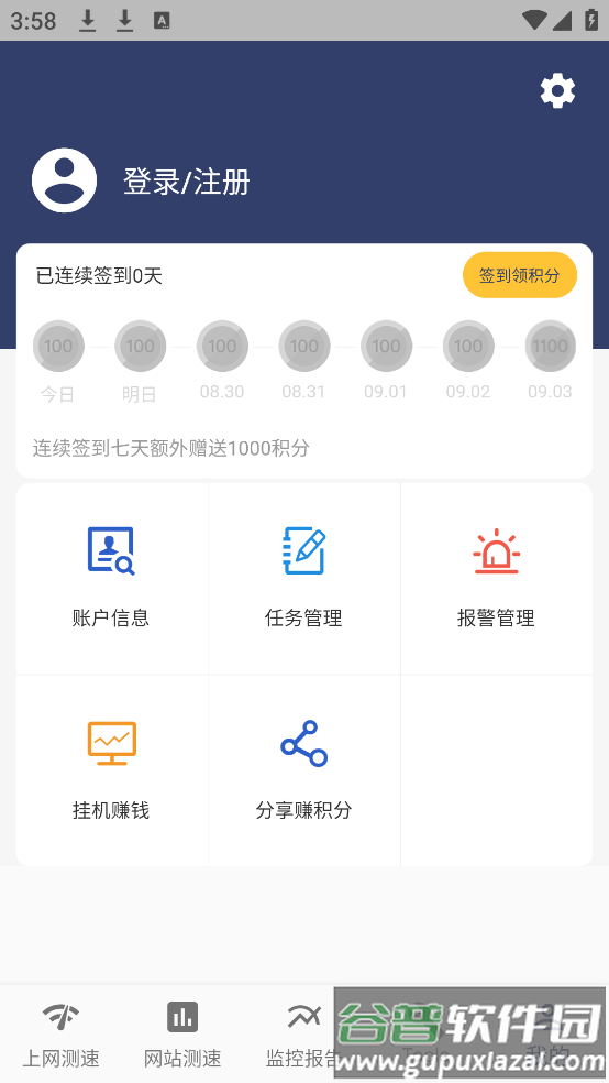 17ce软件截图2
