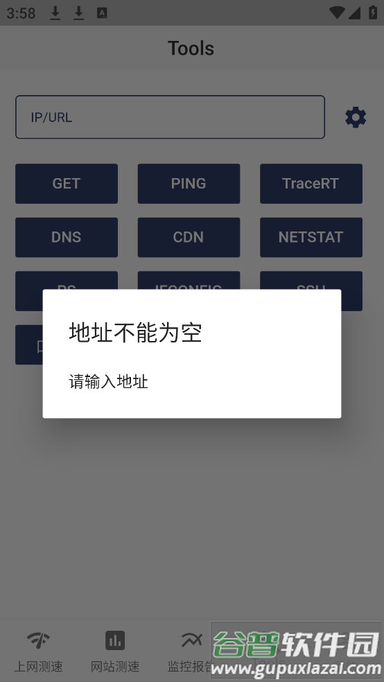 17ce软件截图3