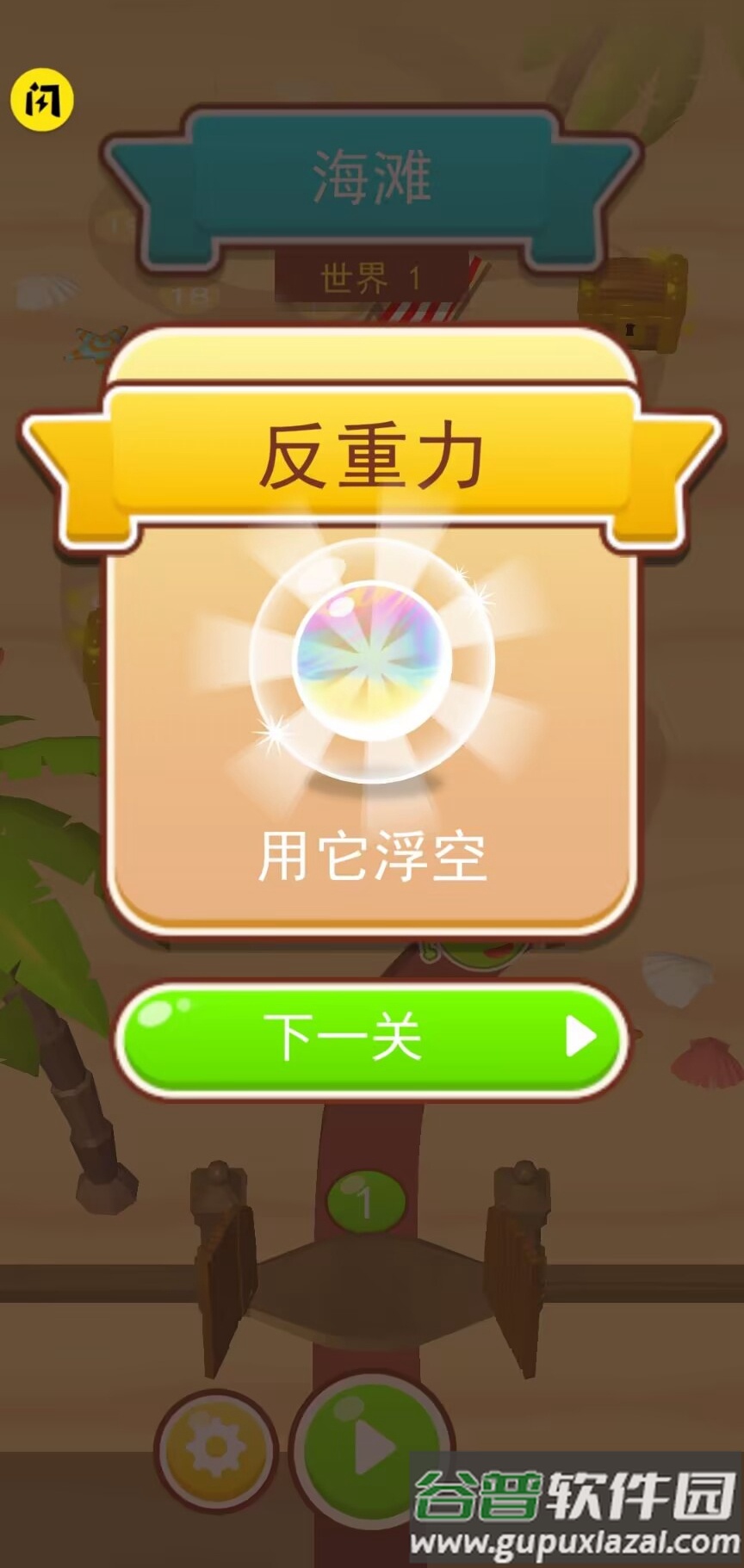 挖坑大师2下载安装截图3