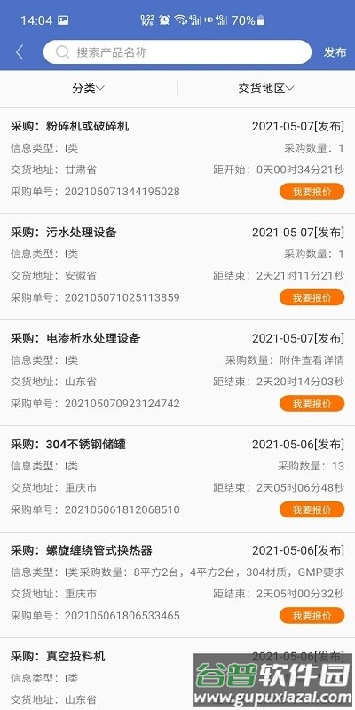 防腐之家平台截图2