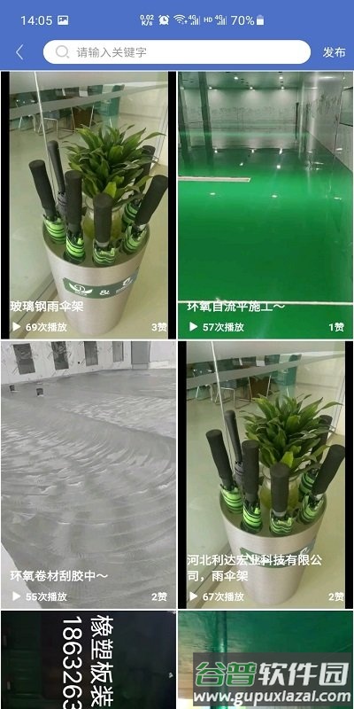 防腐之家平台截图5