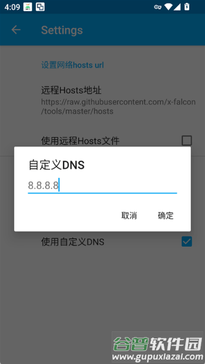 virtual hosts安卓版截图1