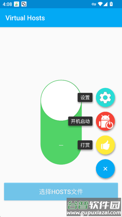 virtual hosts安卓版截图2