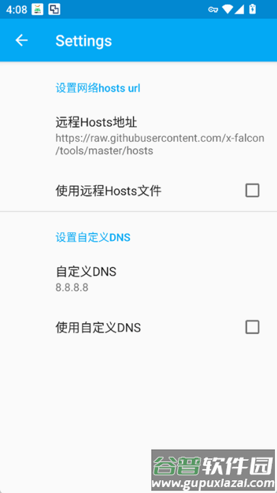 virtual hosts安卓版截图3