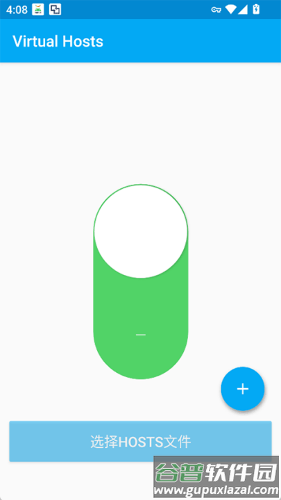 virtual hosts安卓版截图4
