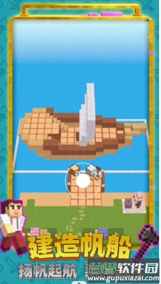 创造世界3D游戏下载安装