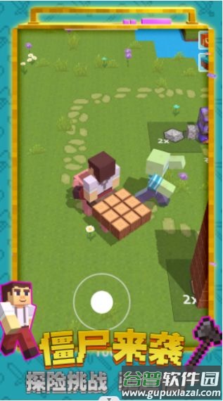 创造世界3D游戏下载安装截图3