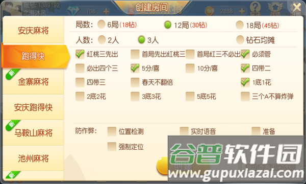 同城游六安逮狗腿