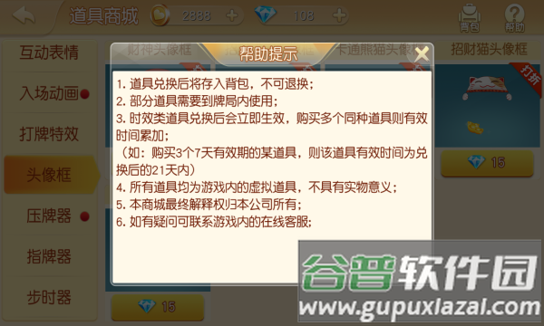同城游六安逮狗腿截图1