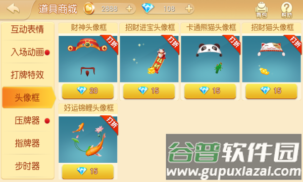 同城游六安逮狗腿截图3
