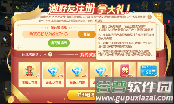 同城游六安逮狗腿截图4