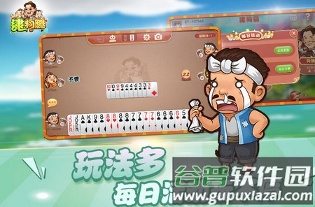 同城游逮狗腿