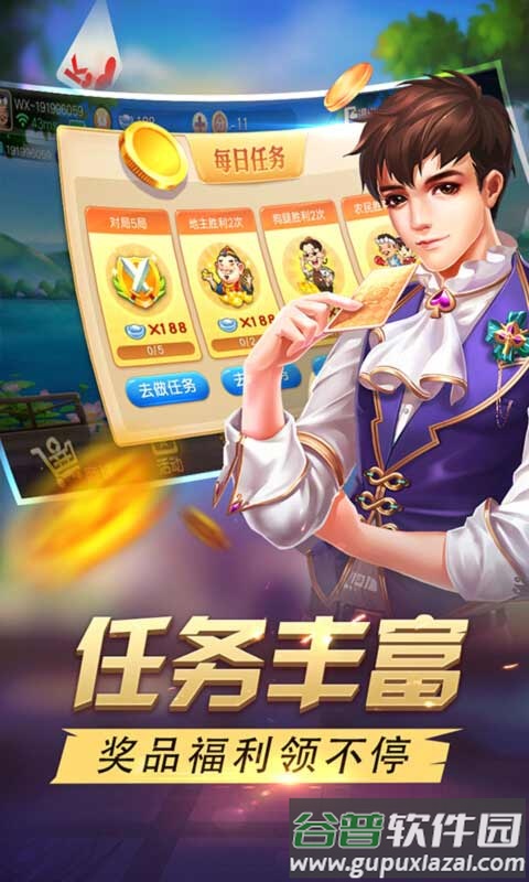 同城游逮狗腿官方正版截图1