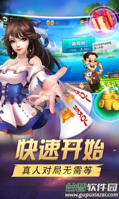 同城游逮狗腿官方正版截图2