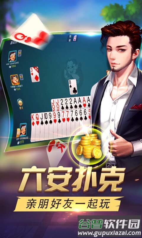 同城游逮狗腿官方正版截图3