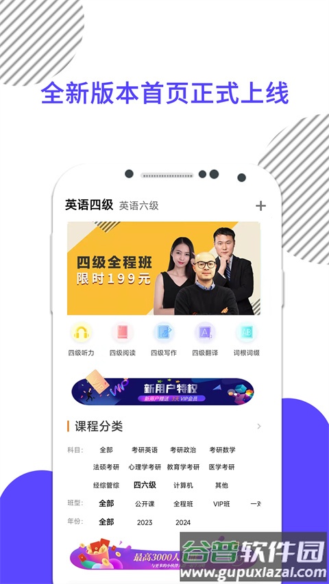英语四级真题app手机版截图2