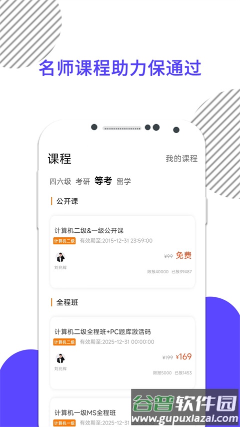 英语四级真题app手机版截图3