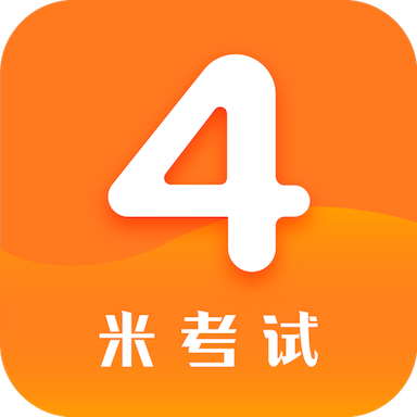 英语四级真题app手机版v9.482.0816