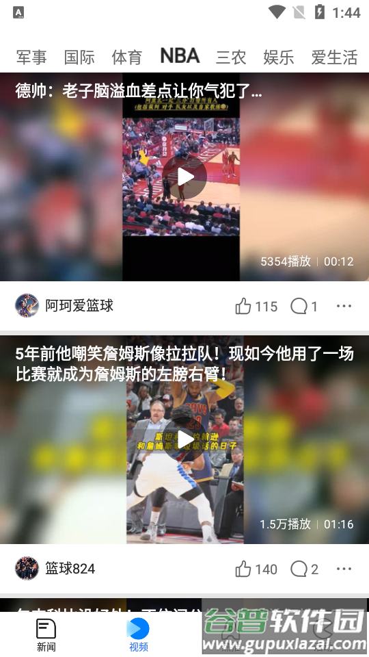 腾讯新闻去广告去升级版