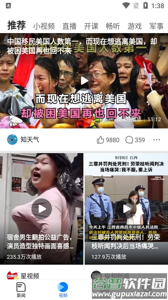 腾讯新闻去广告去升级版截图4