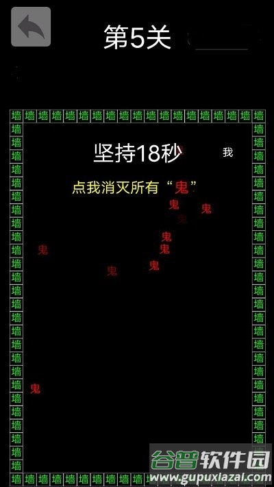 反复横跳文字手游截图2