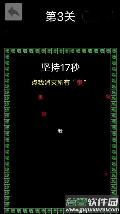 反复横跳文字手游截图3